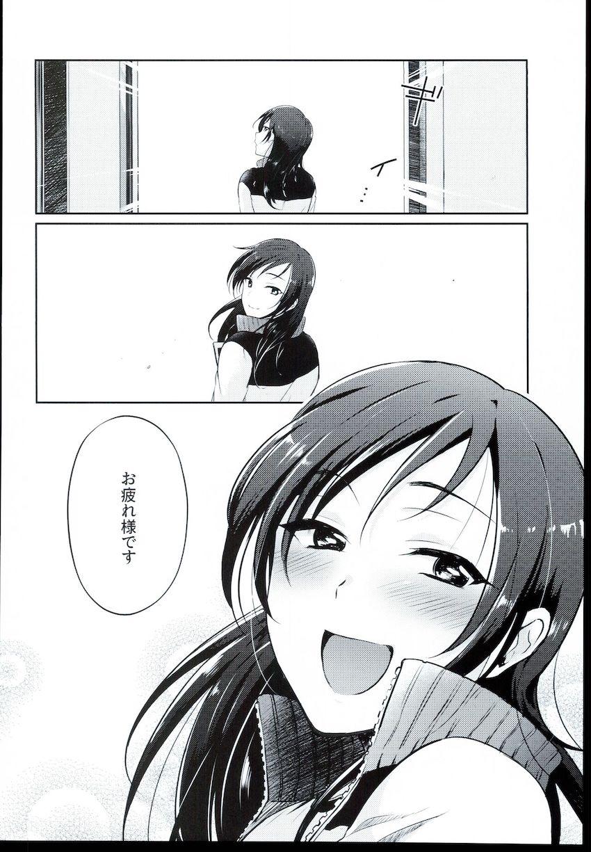 付き合ってるトレーナーの青木明と純愛セックス！ <> 027