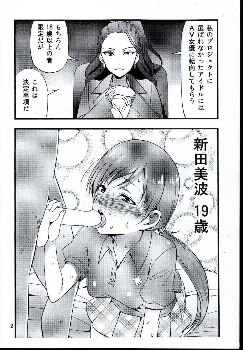 美城常務の剛腕が光る！ <> 002
