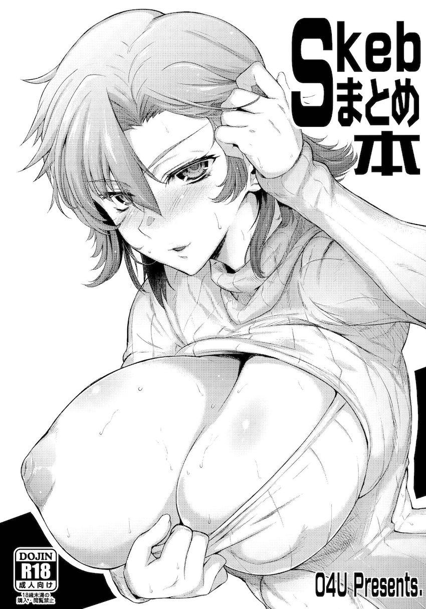 C99よろずイラスト詰め合わせ <> 1