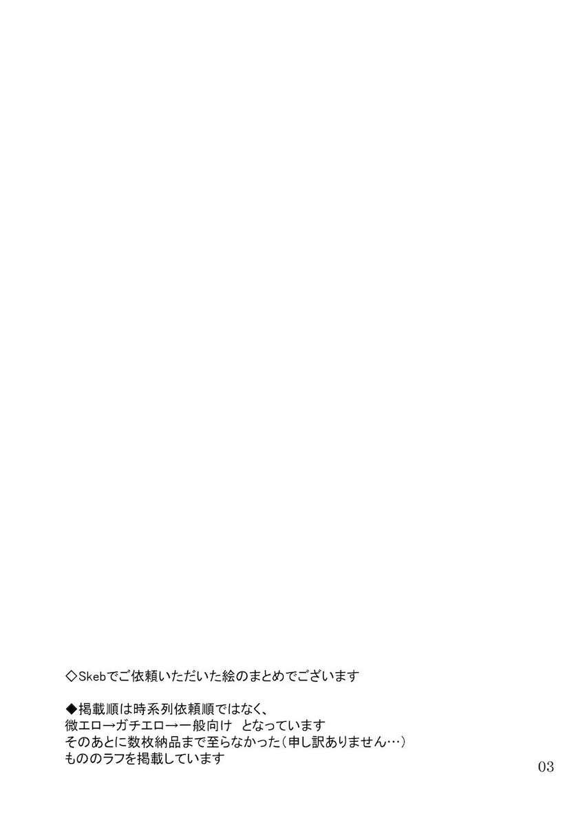C99よろずイラスト詰め合わせ <> 002