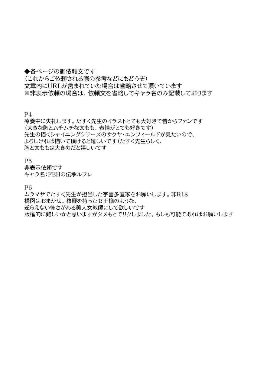 C99よろずイラスト詰め合わせ <> 021