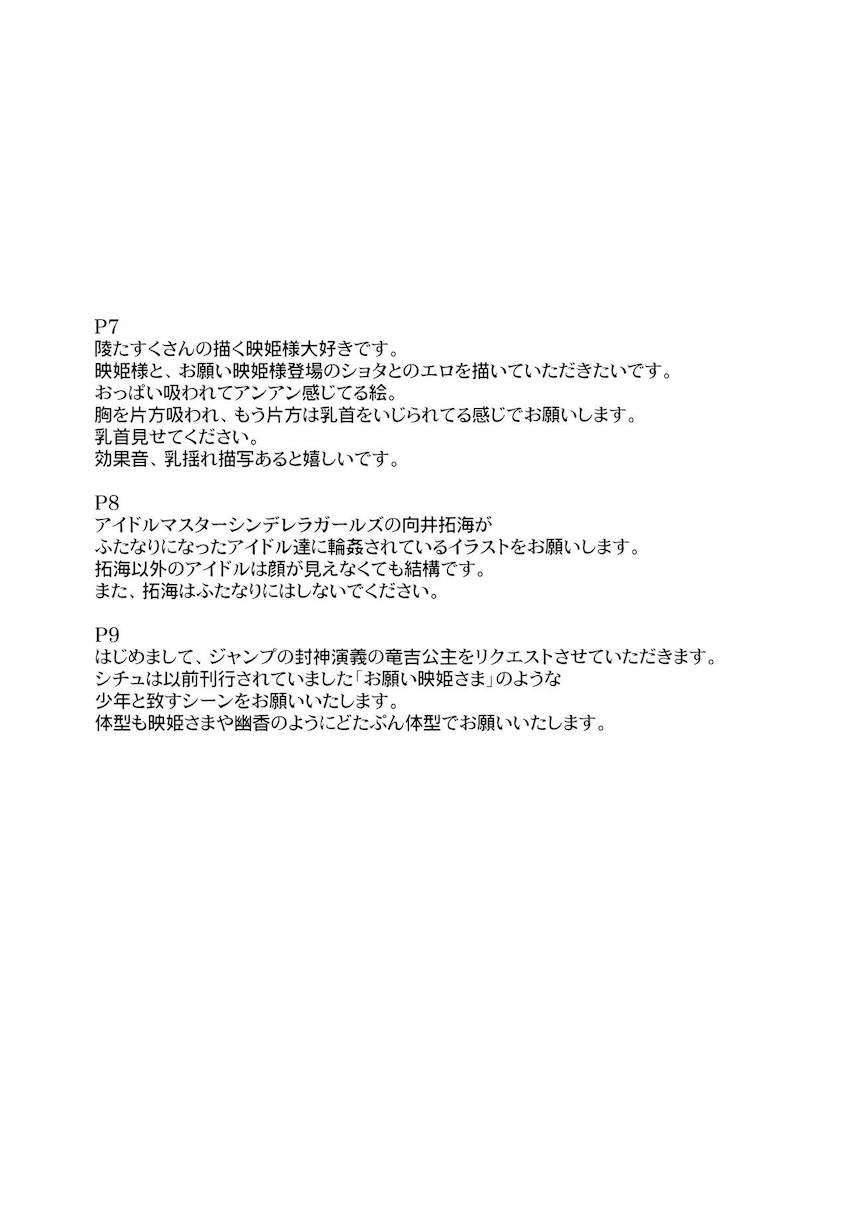 C99よろずイラスト詰め合わせ <> 022