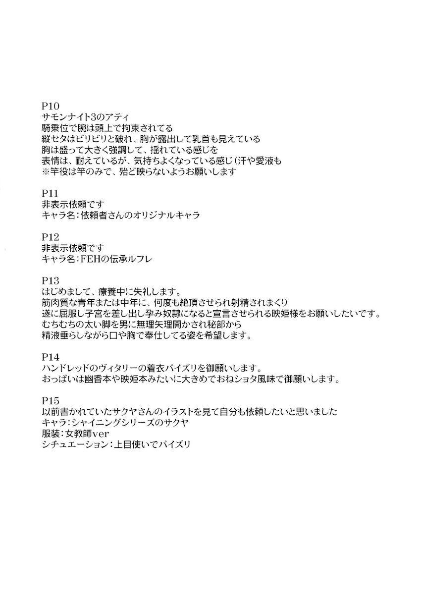 C99よろずイラスト詰め合わせ <> 023