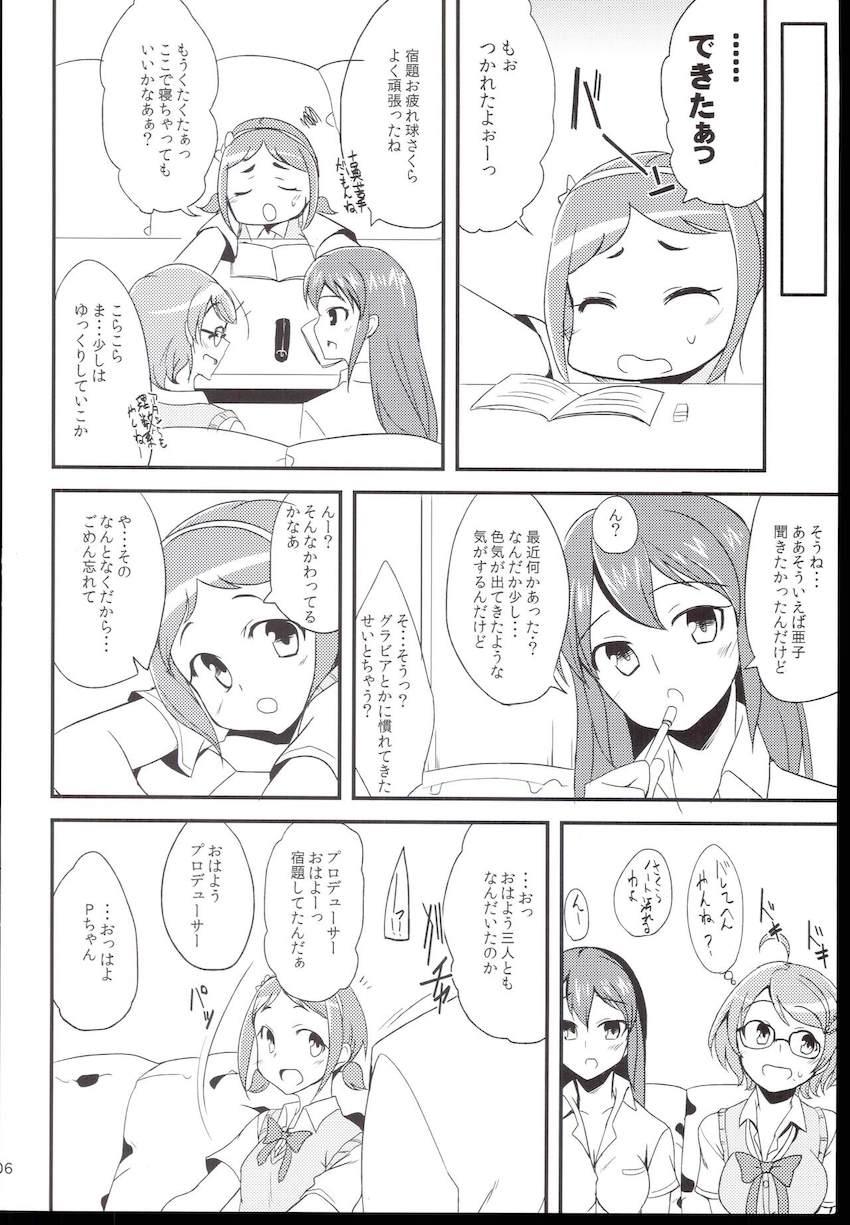 土屋亜子と即ハメ性活！ <> 005