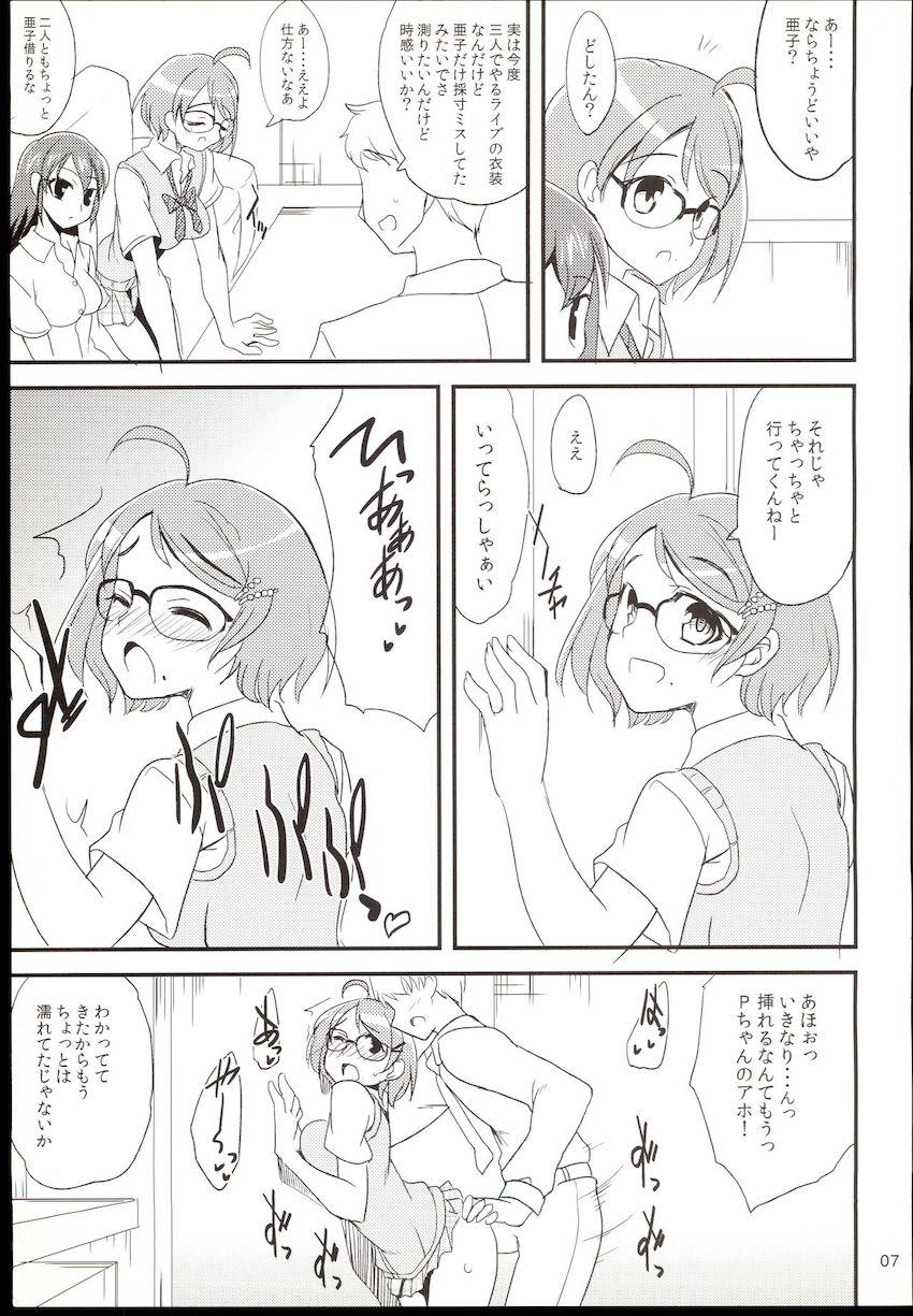 土屋亜子と即ハメ性活！ <> 006