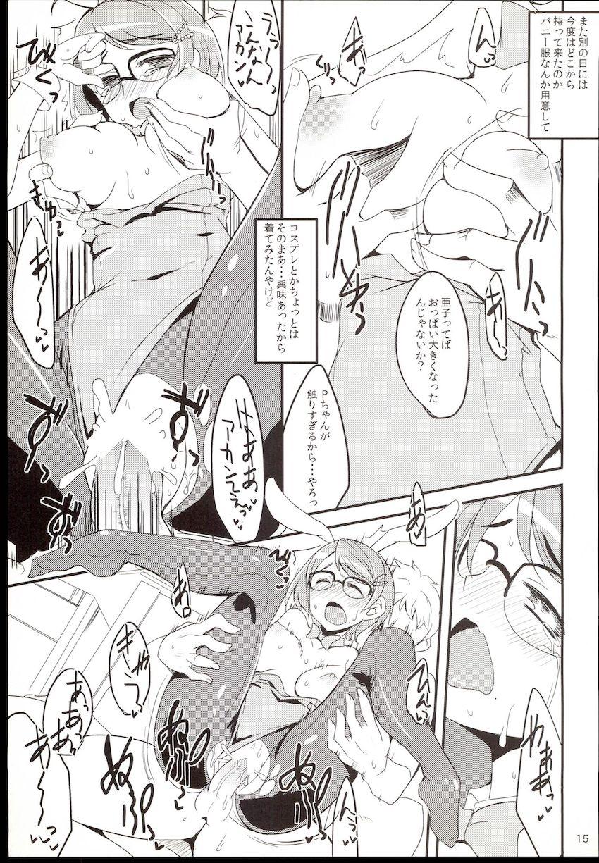 土屋亜子と即ハメ性活！ <> 014