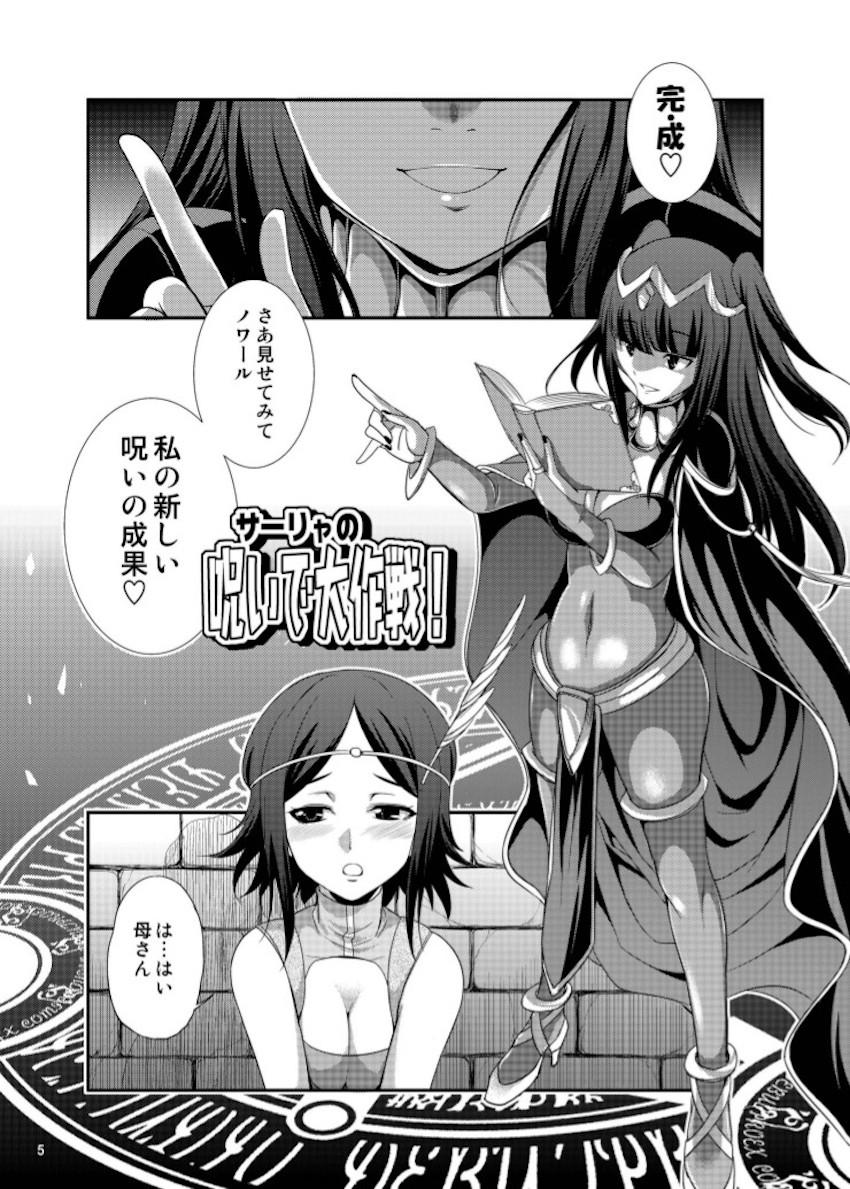 勝手にデカチンポ生やされたノワールがブチギレ <> 004