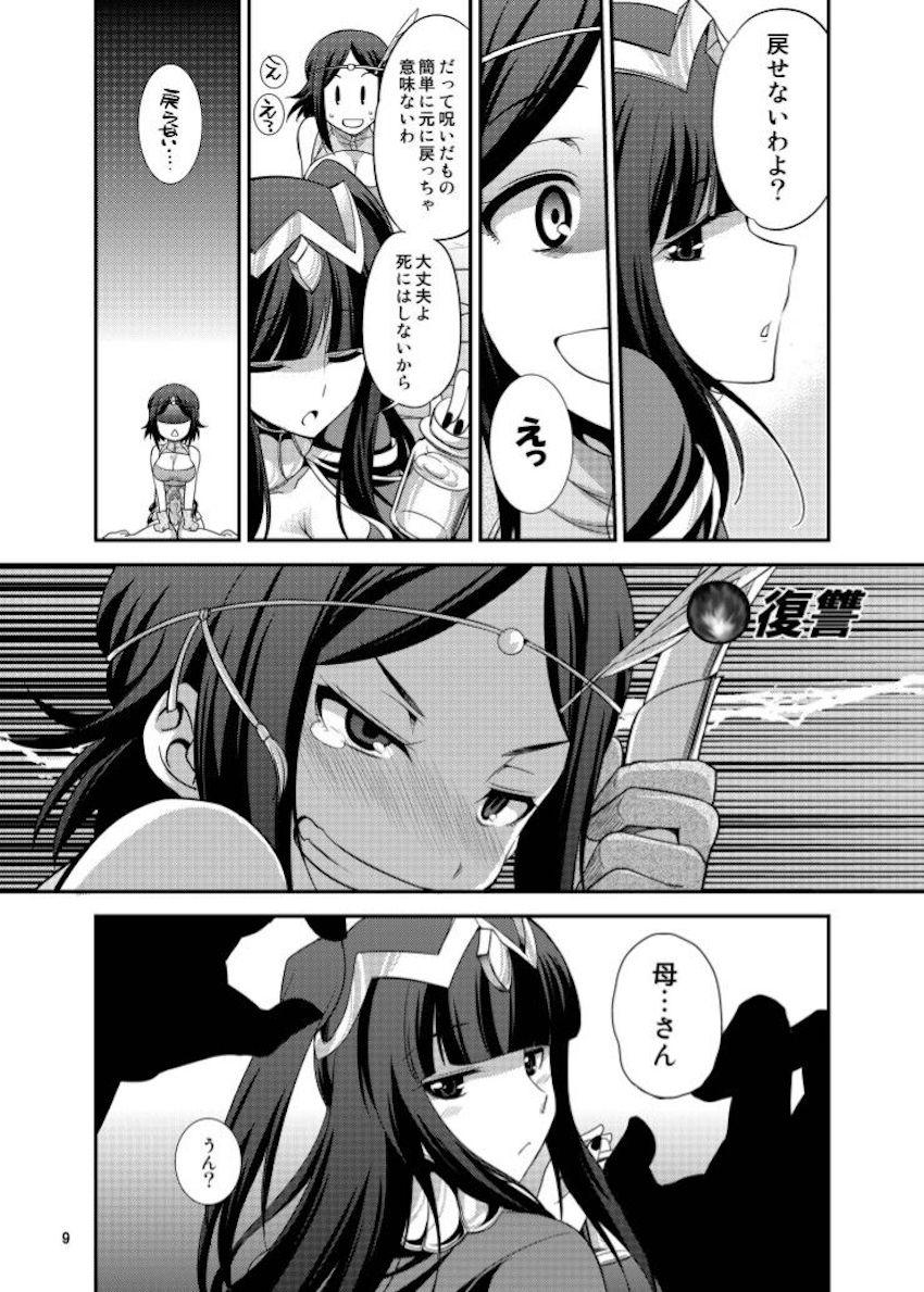 勝手にデカチンポ生やされたノワールがブチギレ <> 008