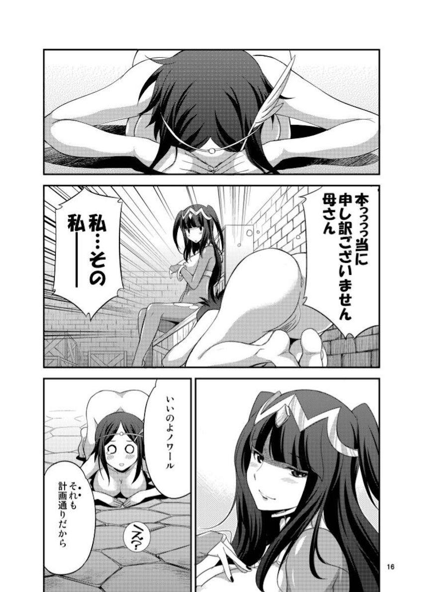勝手にデカチンポ生やされたノワールがブチギレ <> 015
