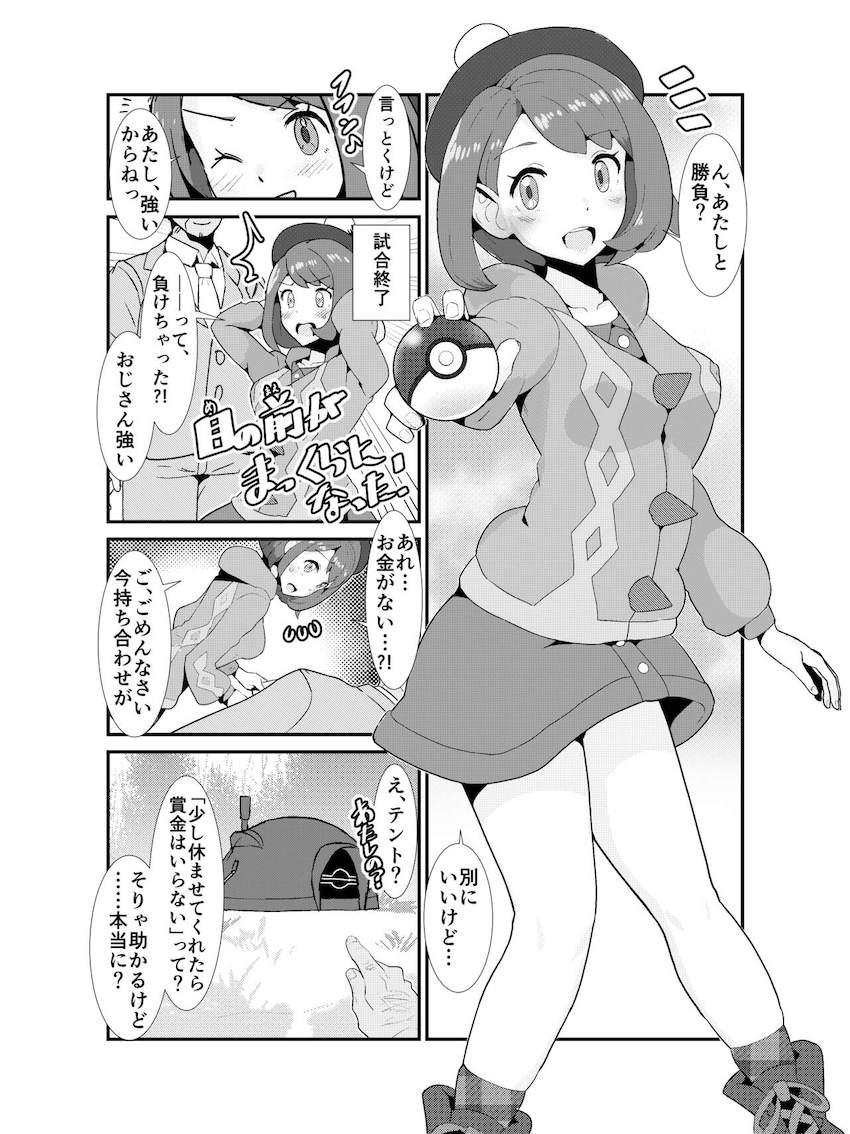 即負けユウリちゃんテントで即ハメ！ <> 1