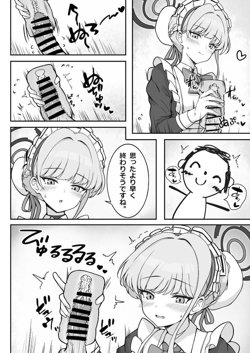 クールメイドにオナホで抜いてもらう本 <> 003