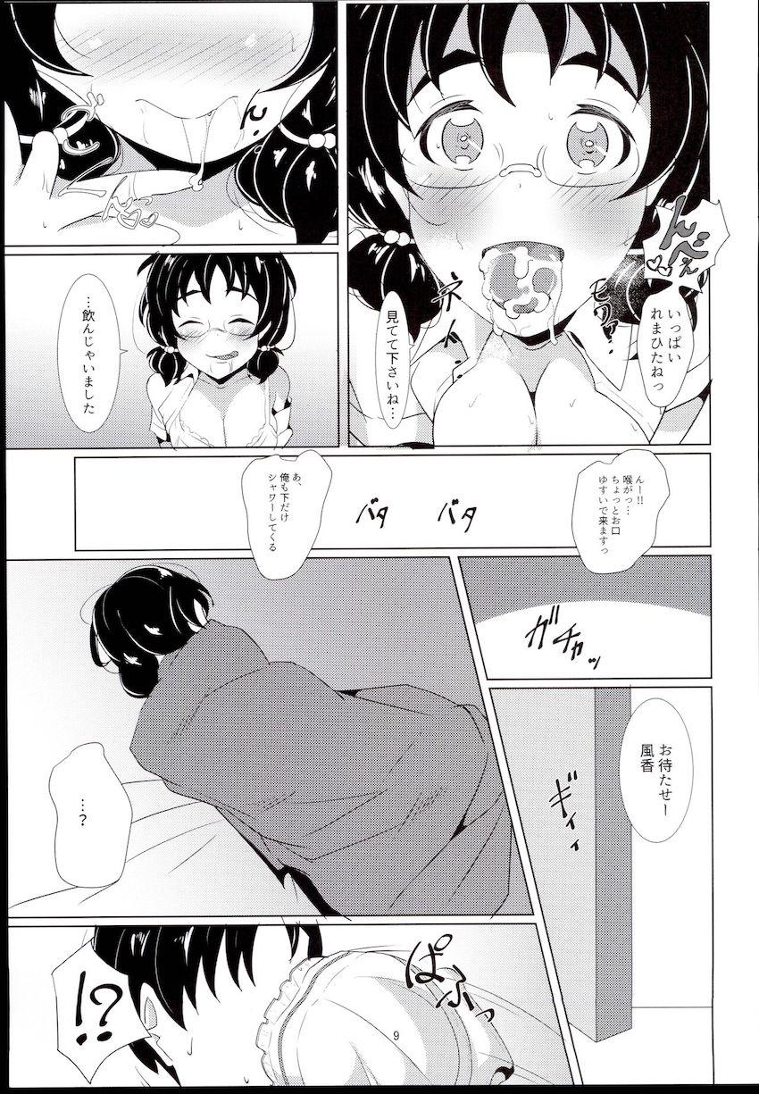 浅野風香にムチムチエロエロボディで誘惑されたので初エッチ！キツキツ16歳マンコが気持ち良すぎて早漏射精！ <> 008