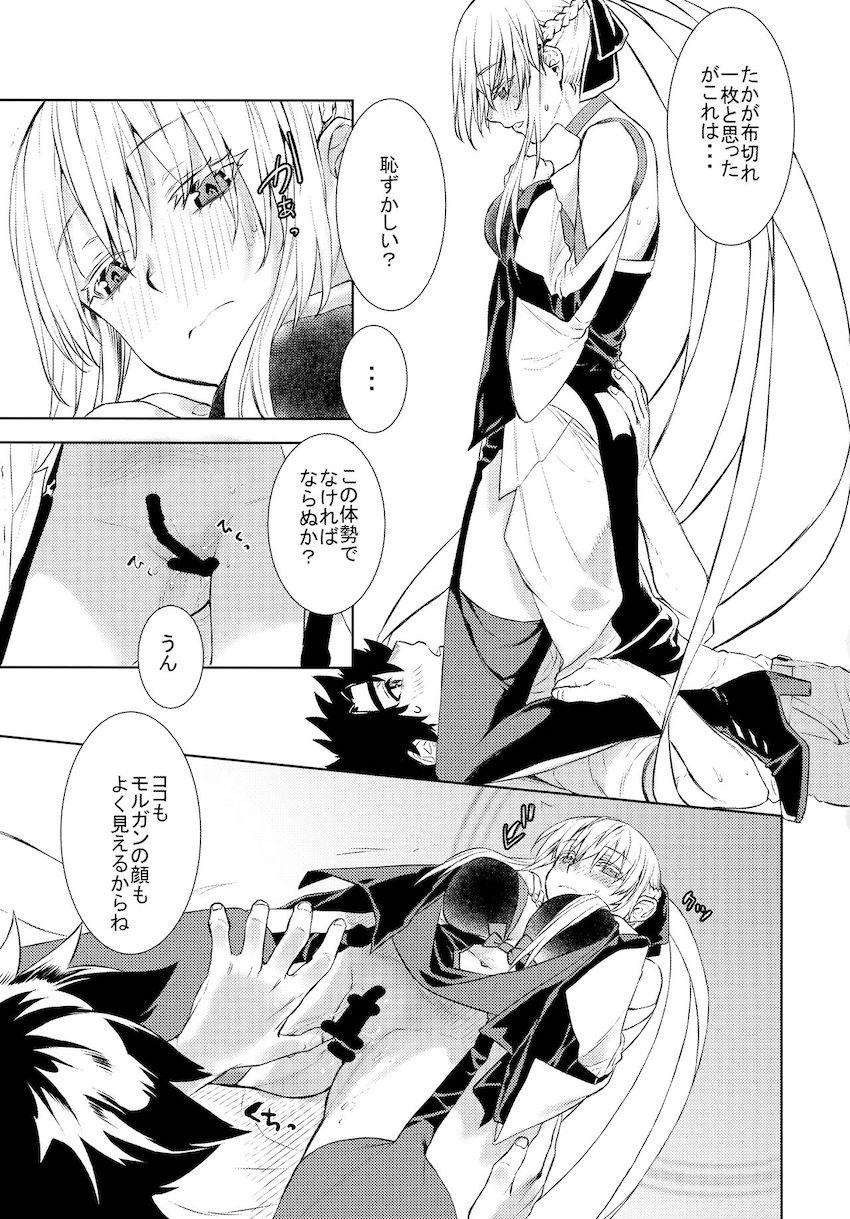 【準備号】モルガン顔騎 <> 006