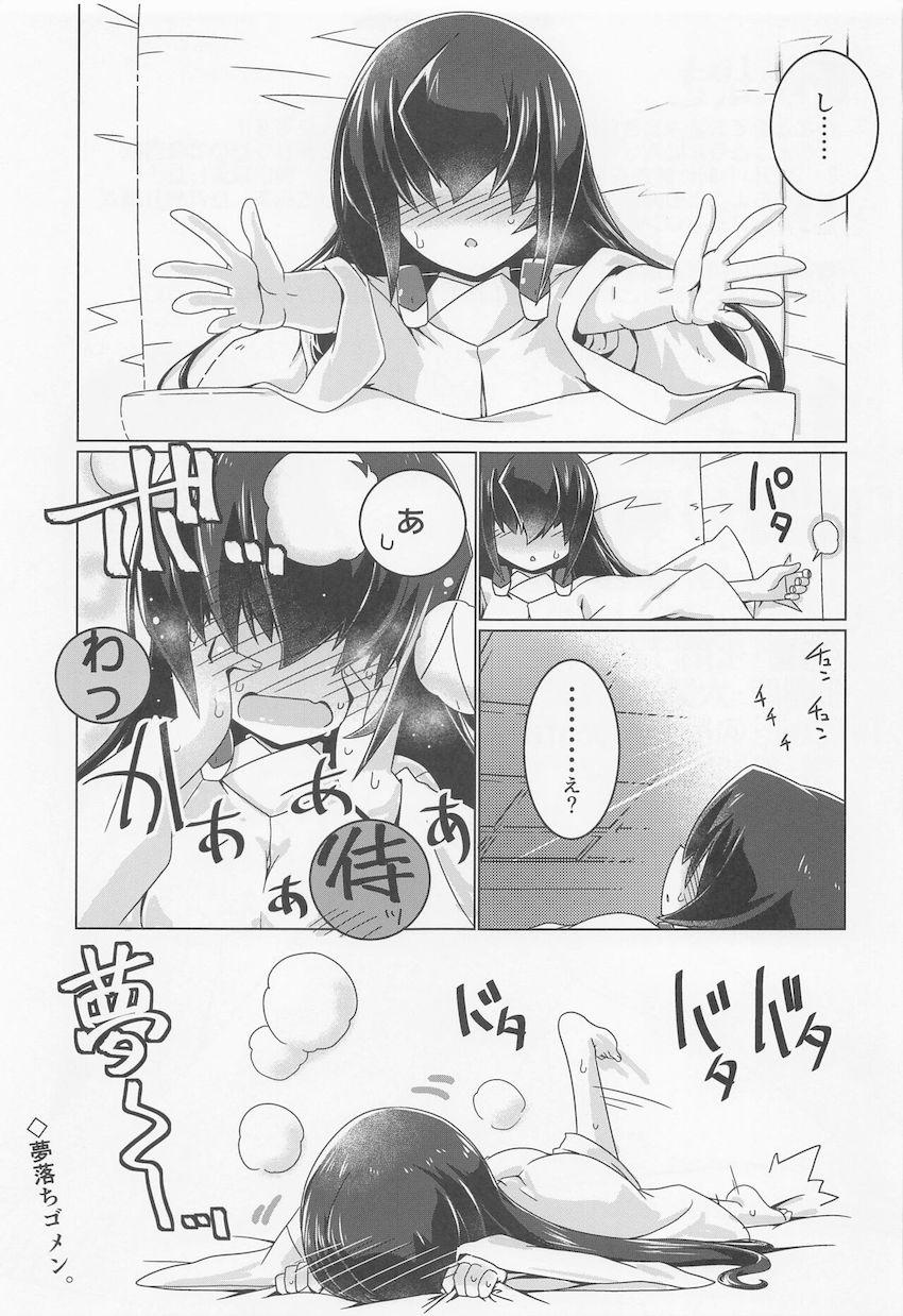 おっぱいが大きくなったメカクレ鈴ちゃんと逆バニーコスでイチャラブ中出しセックス！ <> 024