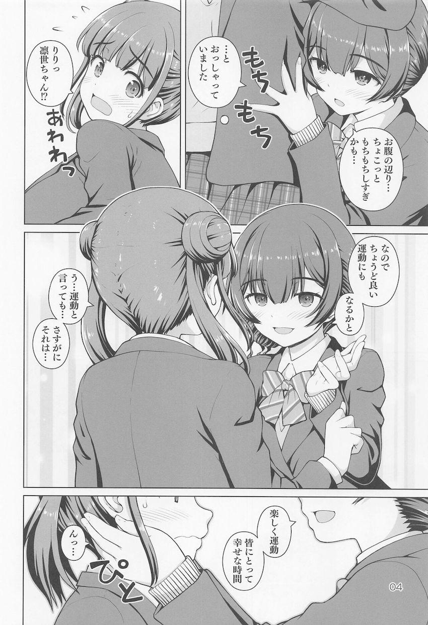 現役アイドルJK杜野凛世＆園田智代子と自宅で3Pセックス！制服脱いで白シャツ姿のふたりの生マンコ味比べ！ <> 003