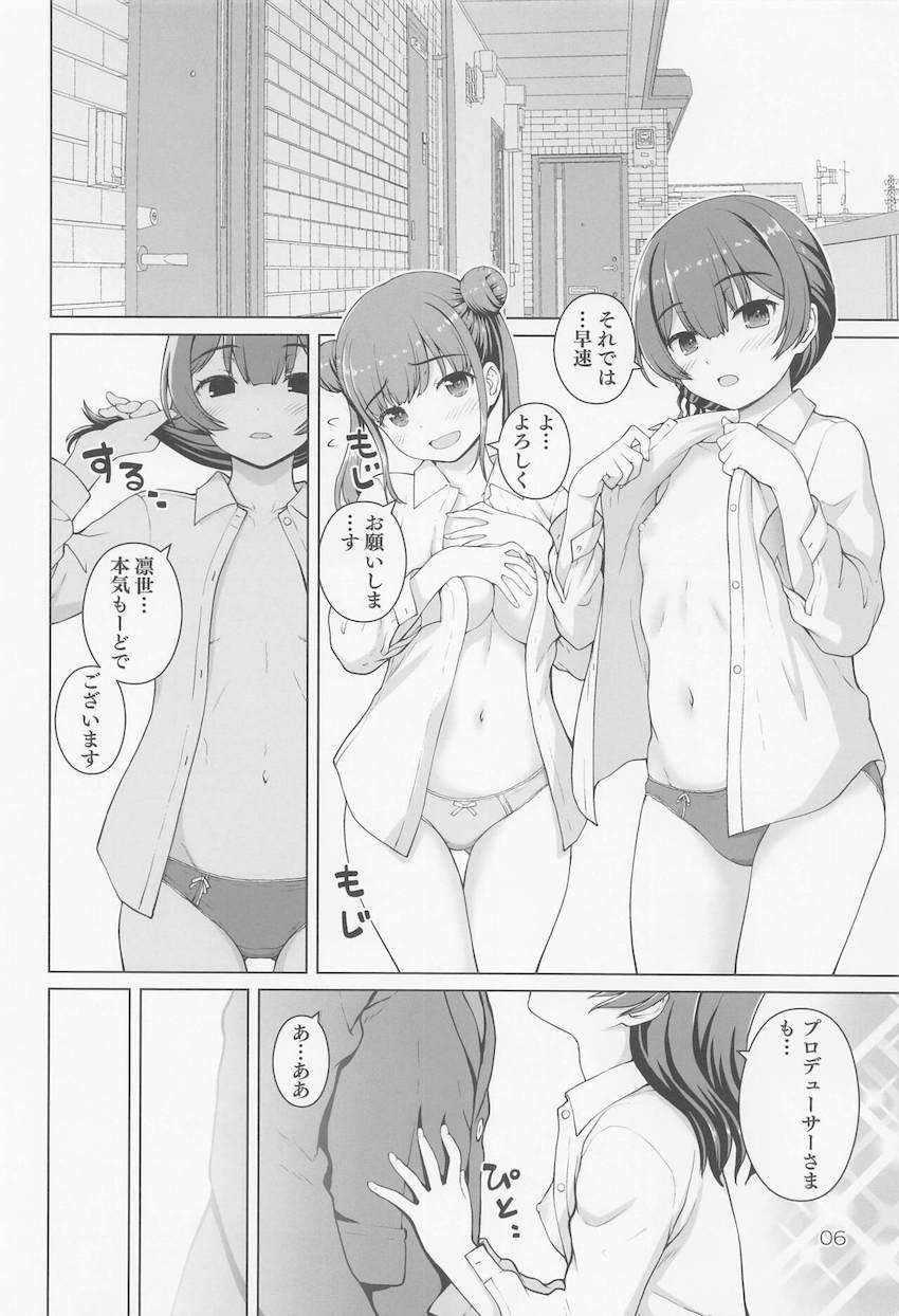 現役アイドルJK杜野凛世＆園田智代子と自宅で3Pセックス！制服脱いで白シャツ姿のふたりの生マンコ味比べ！ <> 005