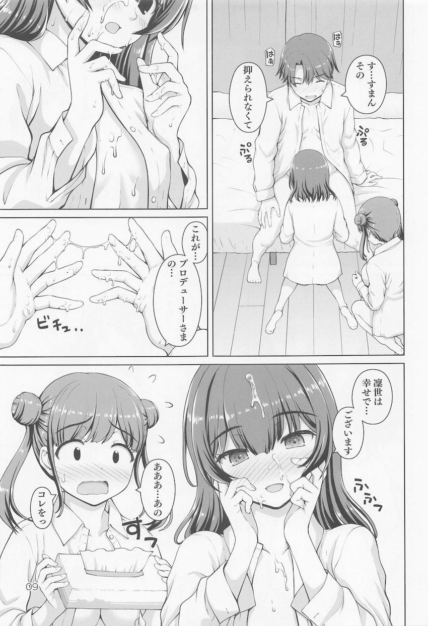 現役アイドルJK杜野凛世＆園田智代子と自宅で3Pセックス！制服脱いで白シャツ姿のふたりの生マンコ味比べ！ <> 008