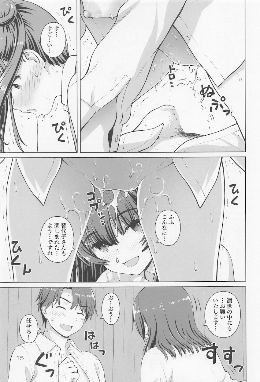 現役アイドルJK杜野凛世＆園田智代子と自宅で3Pセックス！制服脱いで白シャツ姿のふたりの生マンコ味比べ！ <> 014