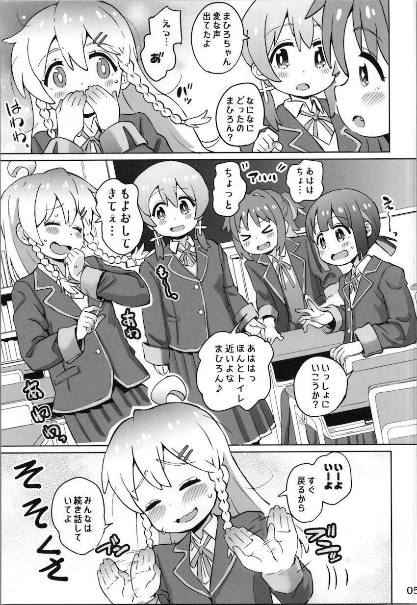 みはり特製ドリンクを飲んだ効果でおちんちん生えちゃった発情もみじちゃんにパンツ越し敏感おまんこゴシゴシされちゃうまひろの話 <> 004