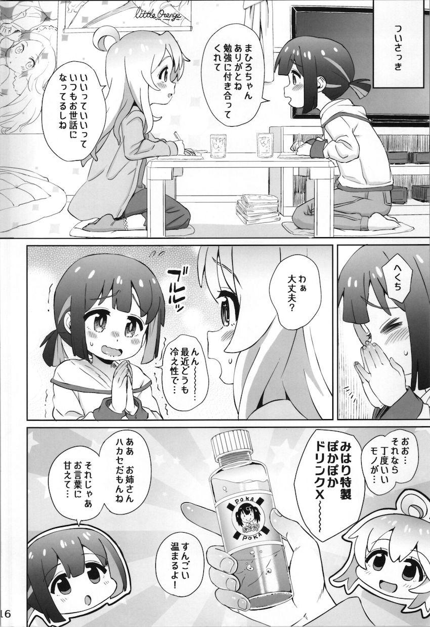 みはり特製ドリンクを飲んだ効果でおちんちん生えちゃった発情もみじちゃんにパンツ越し敏感おまんこゴシゴシされちゃうまひろの話 <> 015