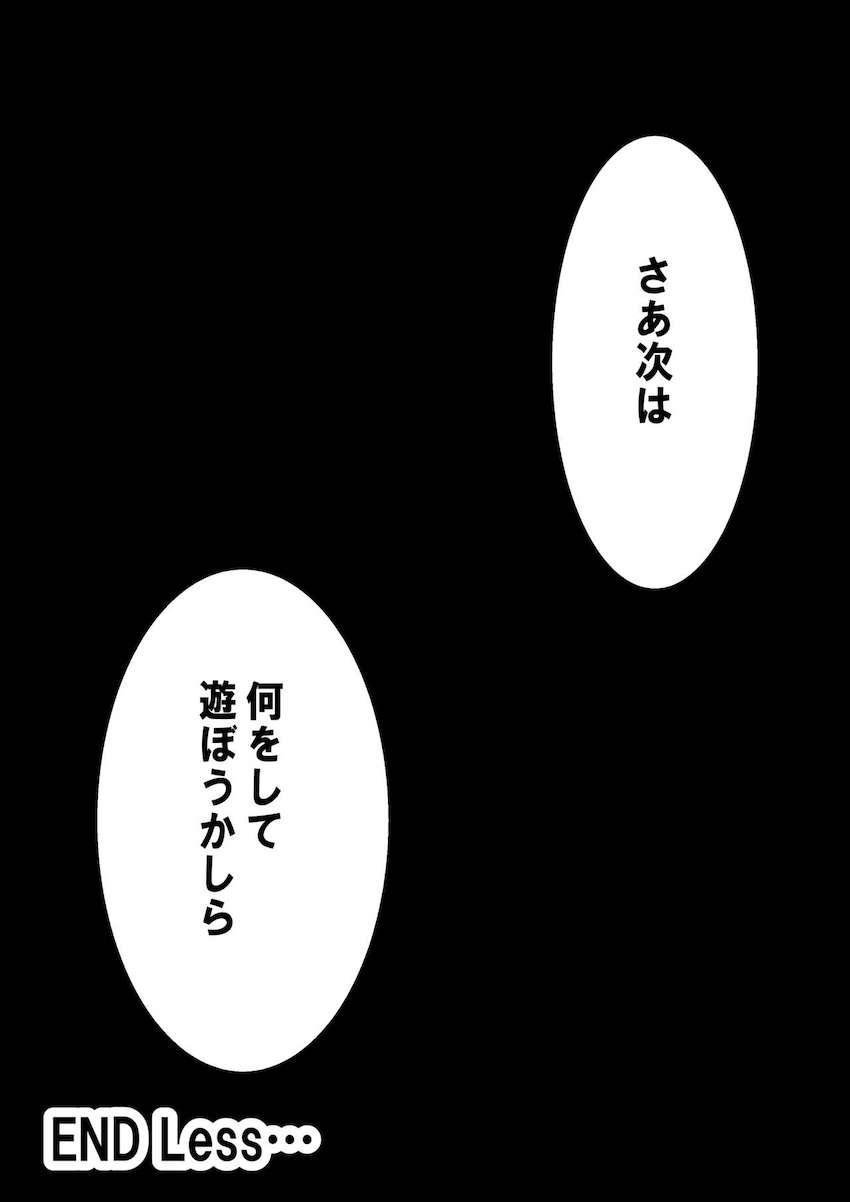 【鬼畜拷問注意】嫉妬に狂った魔理沙がさとりをダルマ改造し下水拷問で殺そうとするが、こいしにバレて倍返しされちゃう！ <> 026