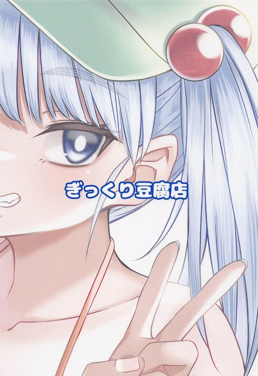 日焼け跡がエロい健康褐色ボディのにとりと短小ショタ少年がプールでイチャラブセックス！ <> 022