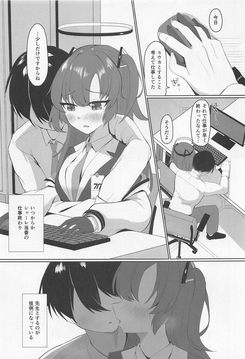 仕事を手伝ってくれて、性欲発散にも付き合ってくれる優しいユウカ。 <> 006