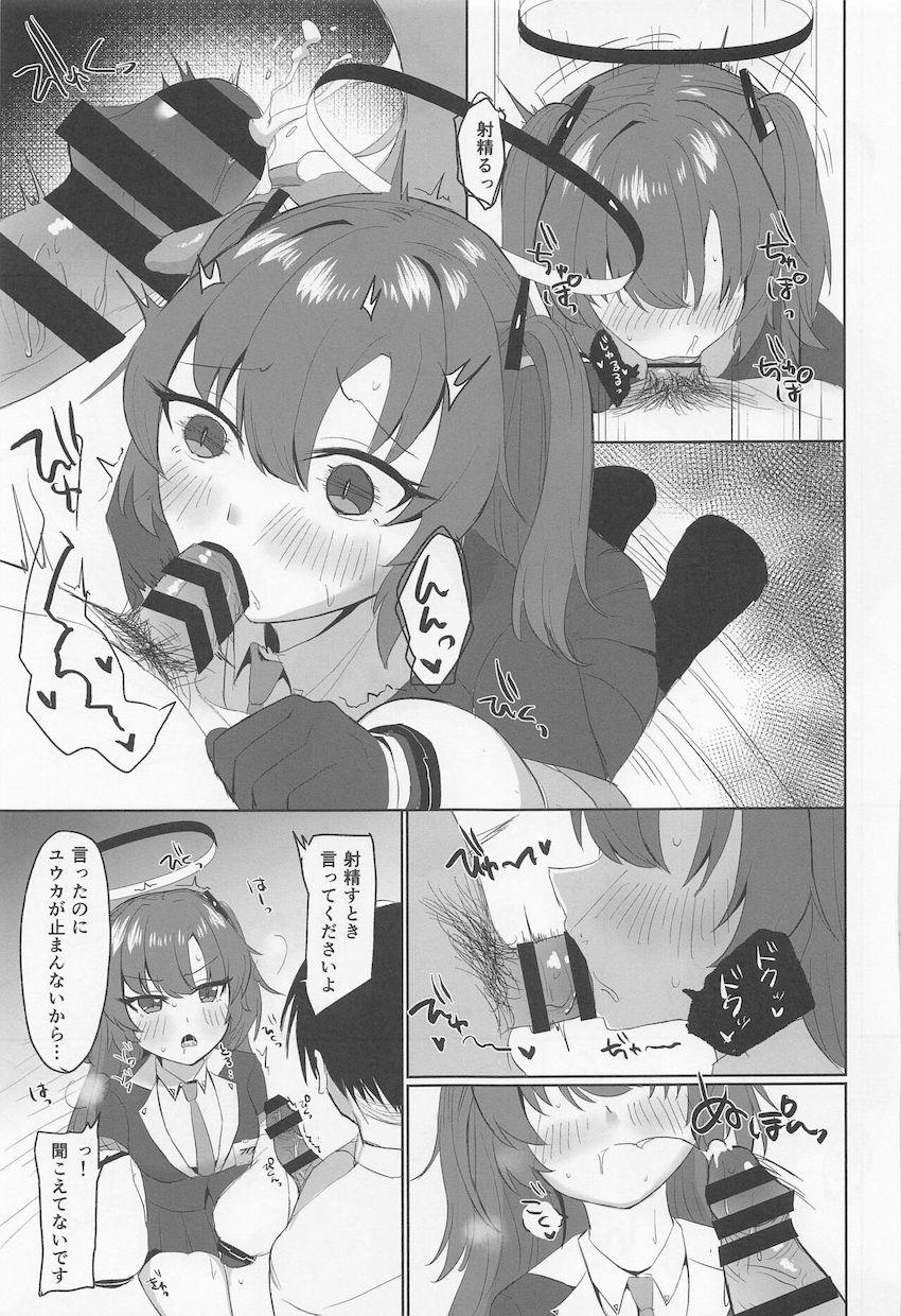 仕事を手伝ってくれて、性欲発散にも付き合ってくれる優しいユウカ。 <> 010
