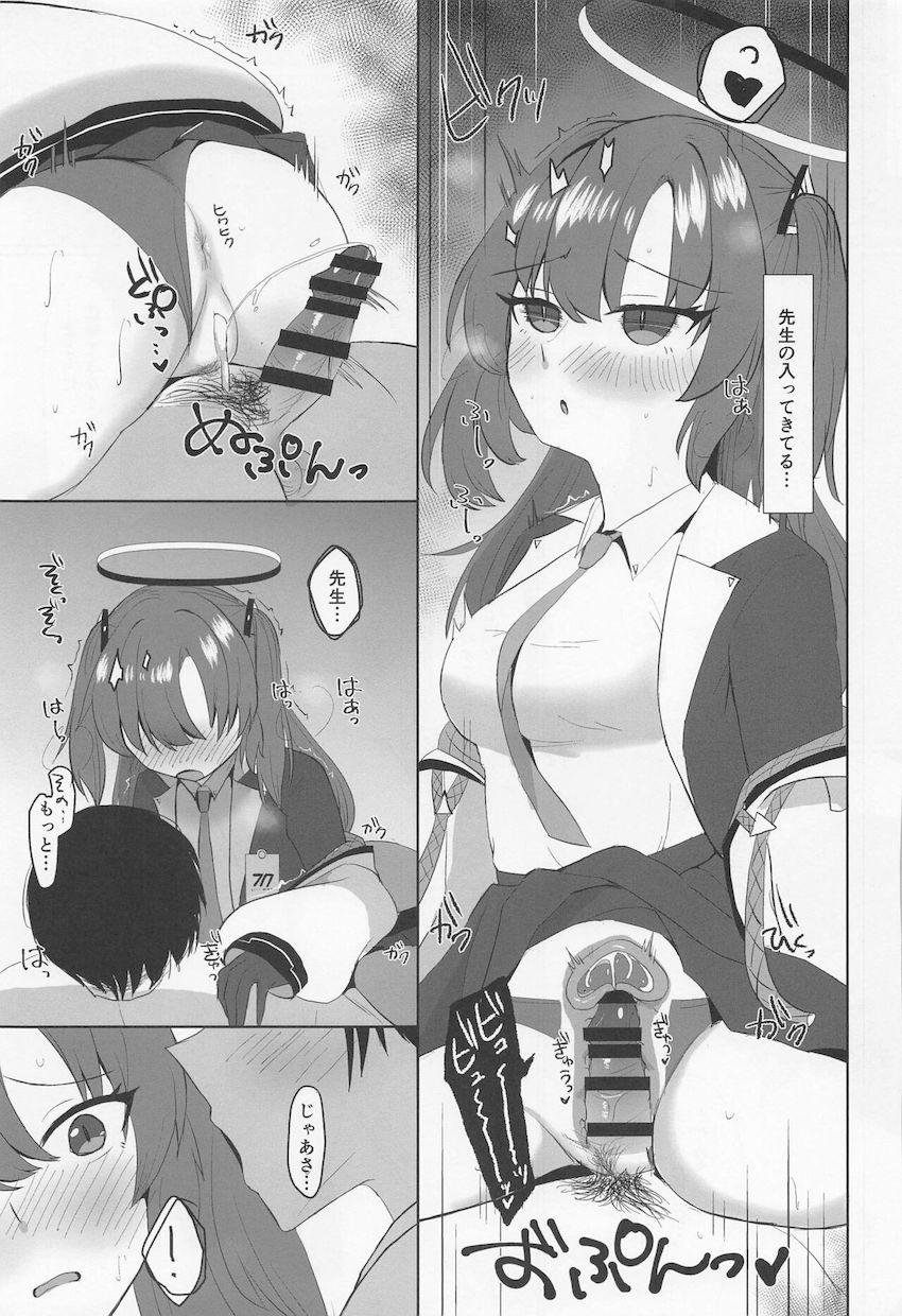 仕事を手伝ってくれて、性欲発散にも付き合ってくれる優しいユウカ。 <> 016