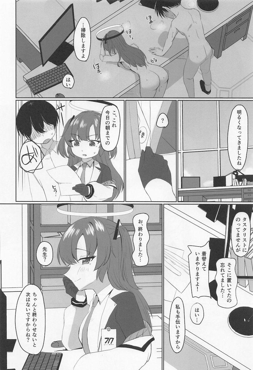 仕事を手伝ってくれて、性欲発散にも付き合ってくれる優しいユウカ。 <> 023