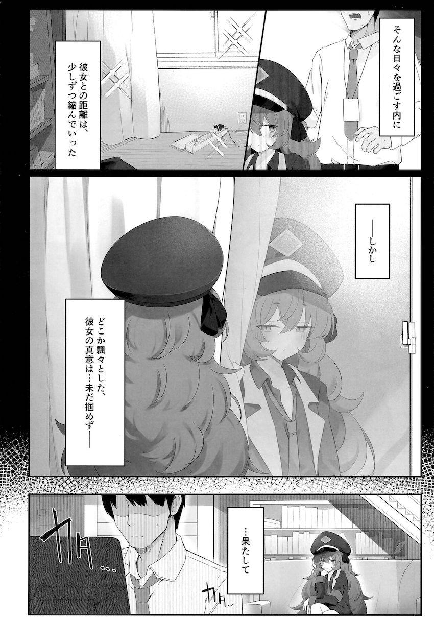 魔性の女ことイロハに誘惑される話 <> 003