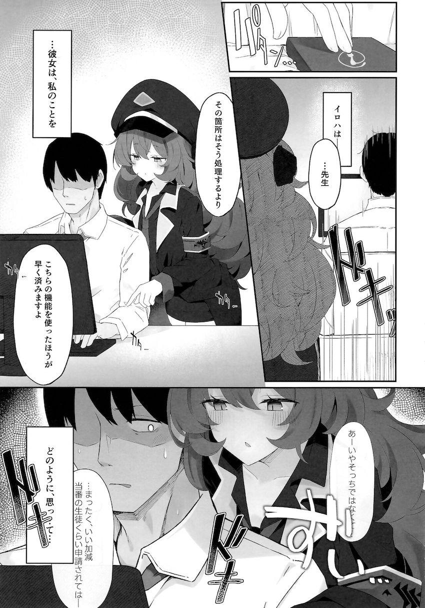 魔性の女ことイロハに誘惑される話 <> 004