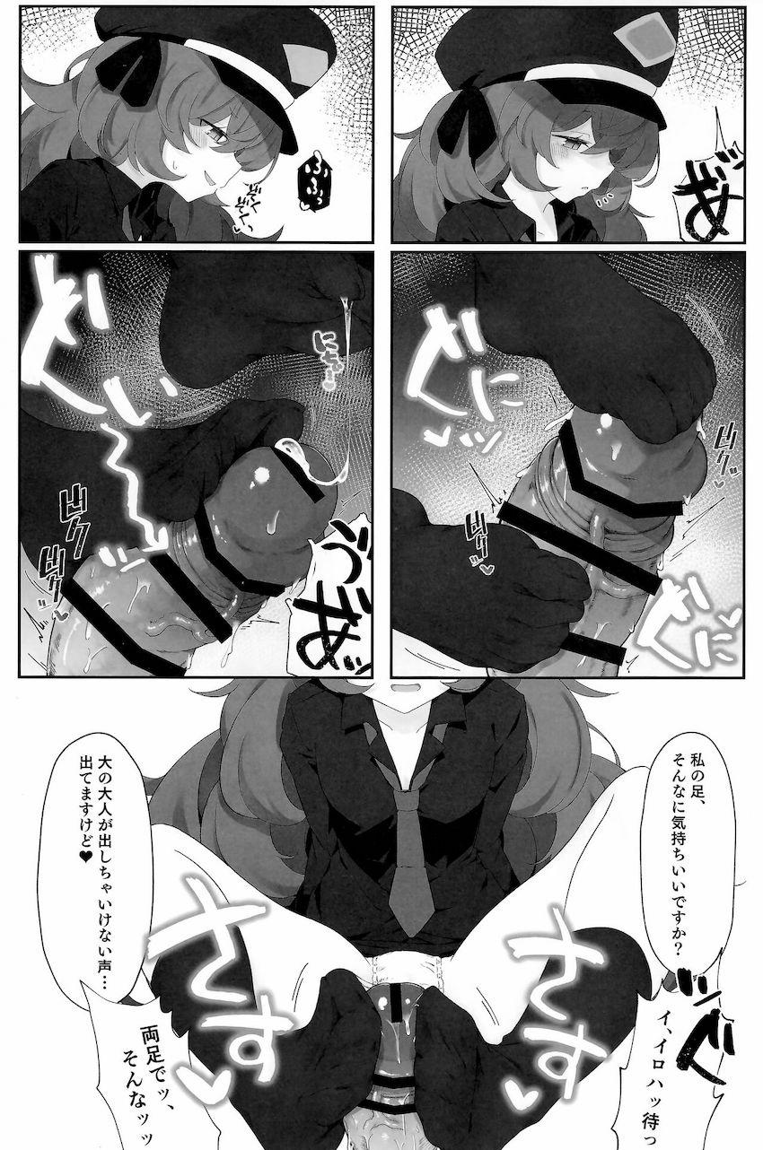 魔性の女ことイロハに誘惑される話 <> 008