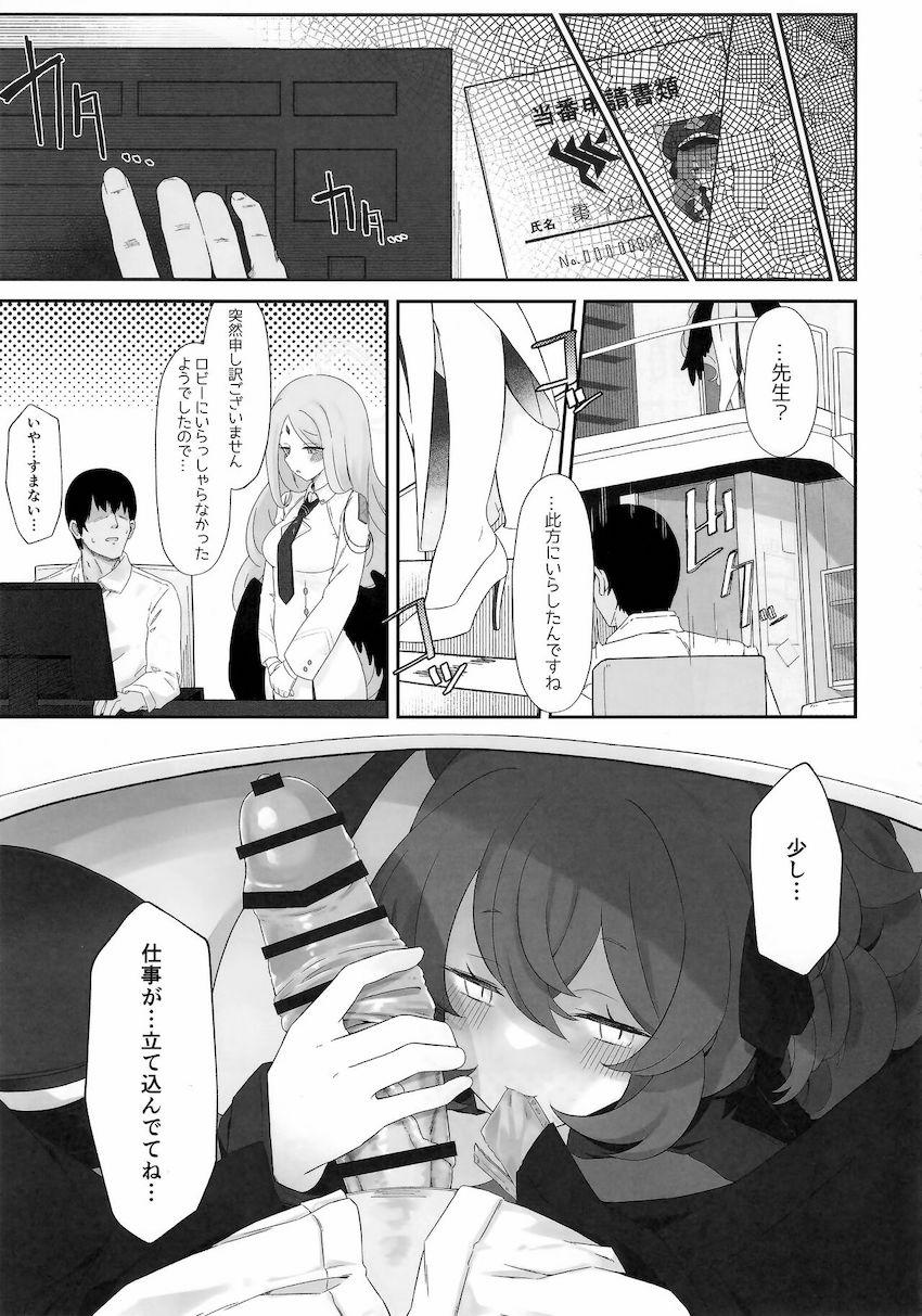 魔性の女ことイロハに誘惑される話 <> 012