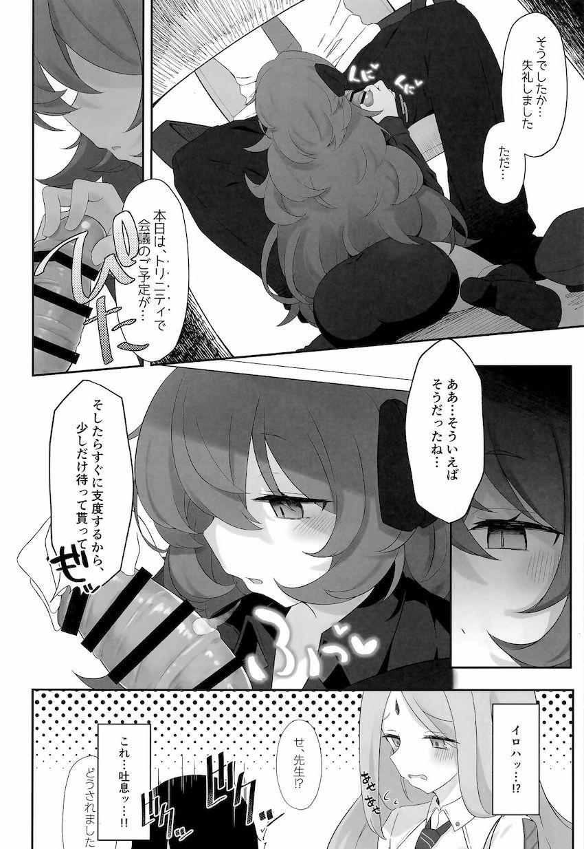魔性の女ことイロハに誘惑される話 <> 013