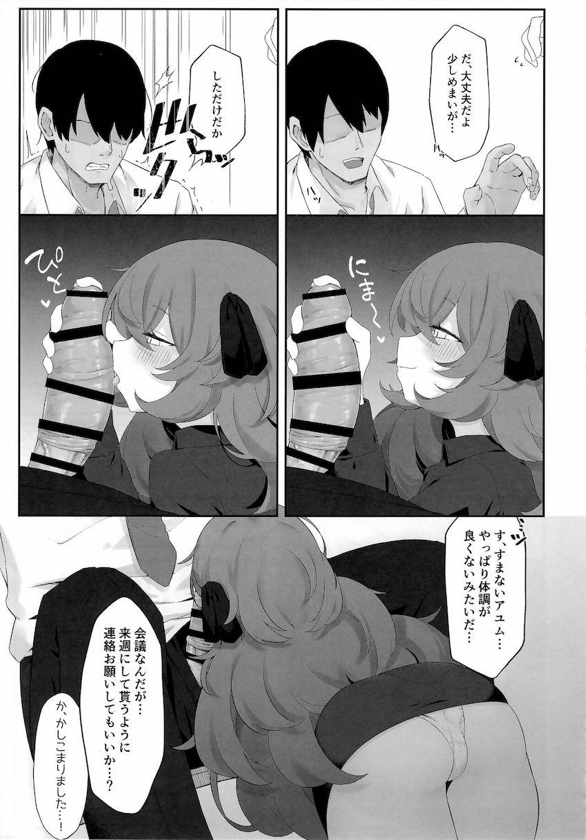 魔性の女ことイロハに誘惑される話 <> 014