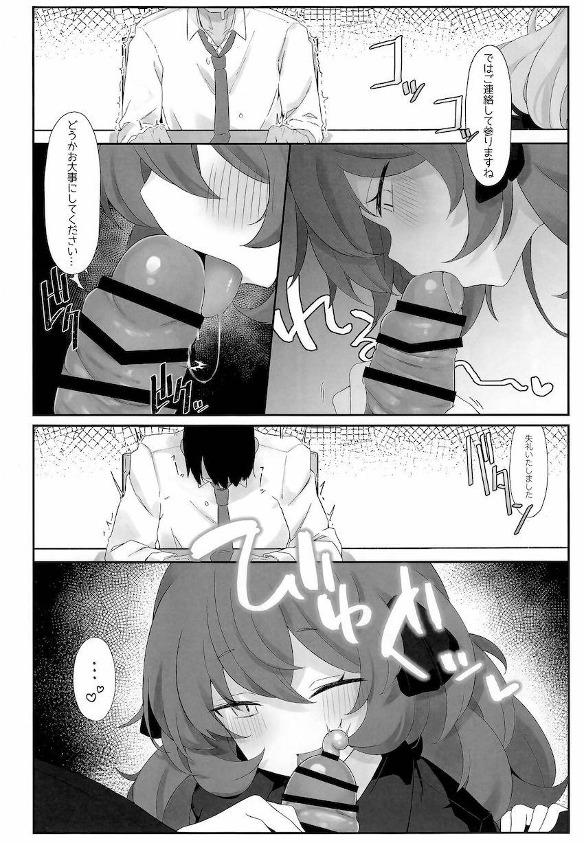 魔性の女ことイロハに誘惑される話 <> 015