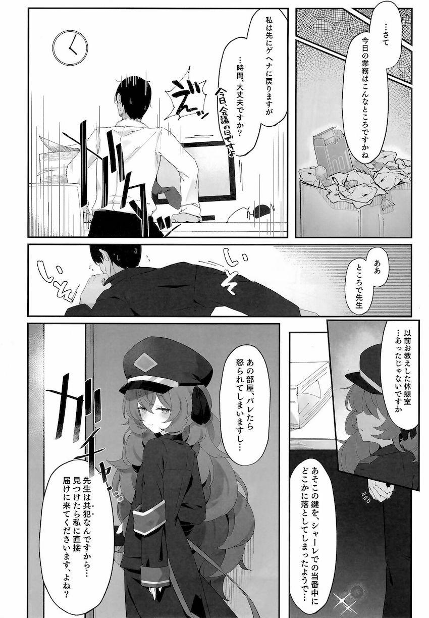 魔性の女ことイロハに誘惑される話 <> 017
