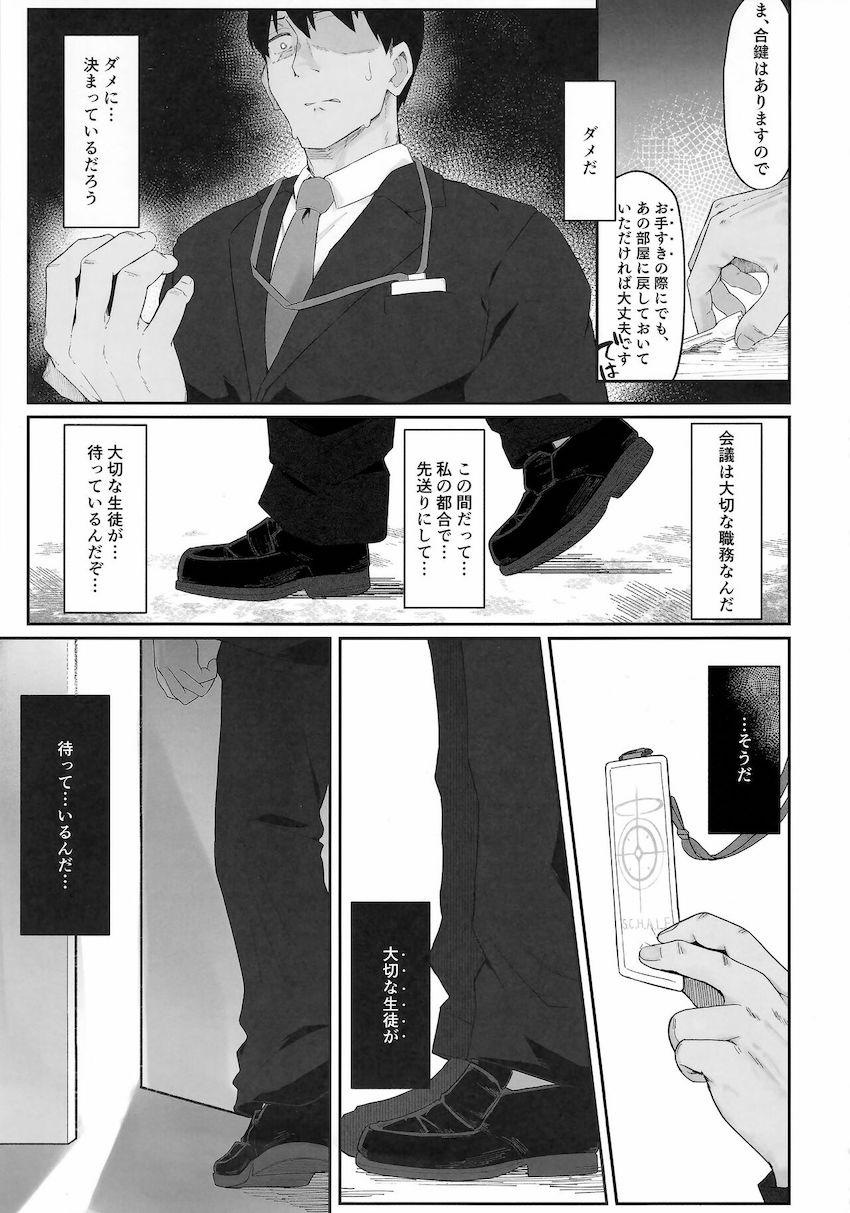 魔性の女ことイロハに誘惑される話 <> 018