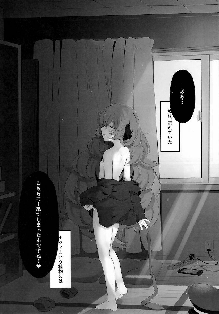 魔性の女ことイロハに誘惑される話 <> 019