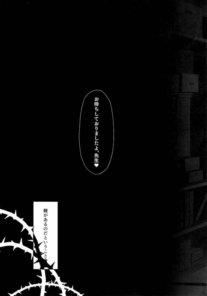 魔性の女ことイロハに誘惑される話 <> 020