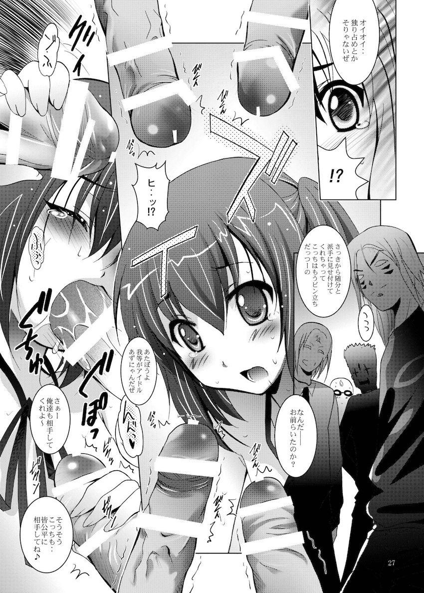 MOUSOUみにしあたー28 <> 026