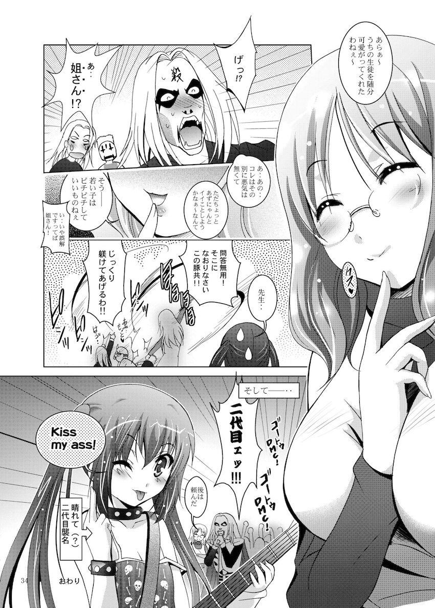 MOUSOUみにしあたー28 <> 033