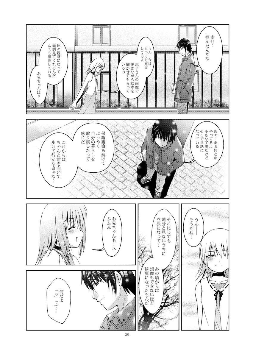 MOUSOUみにしあたー28 <> 038