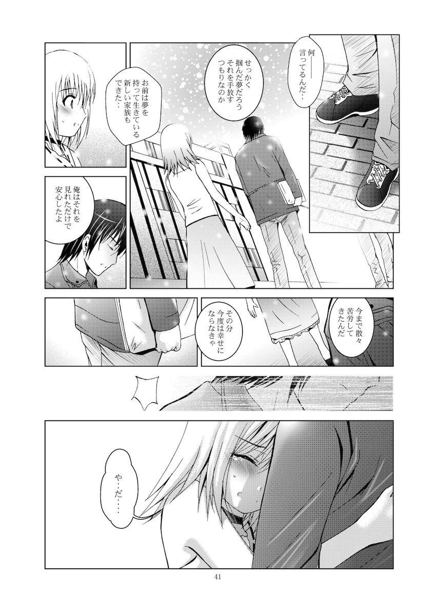 MOUSOUみにしあたー28 <> 040