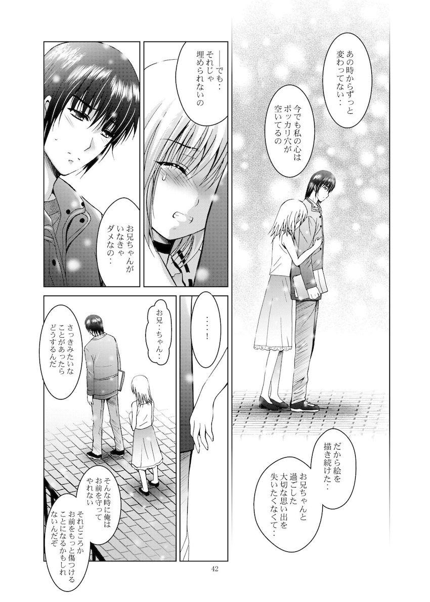 MOUSOUみにしあたー28 <> 041