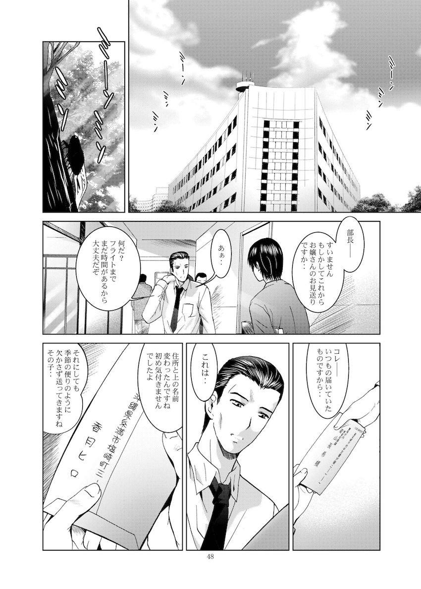 MOUSOUみにしあたー28 <> 047