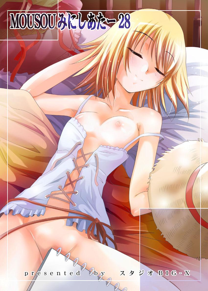 MOUSOUみにしあたー28 <> 053