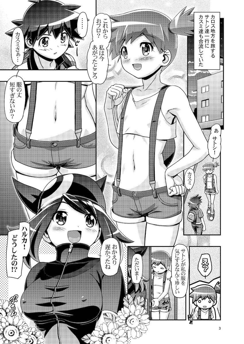PM GALS XY 2 <> 002