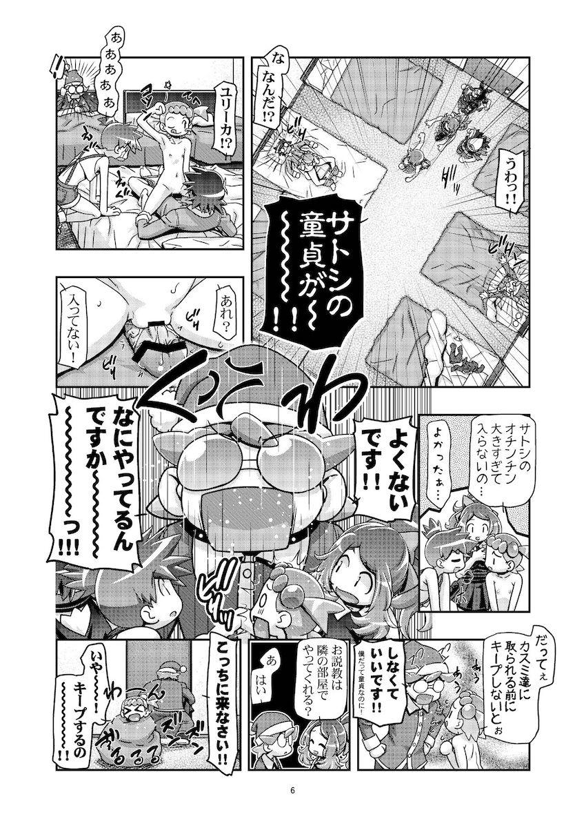 PM GALS XY 2 <> 005